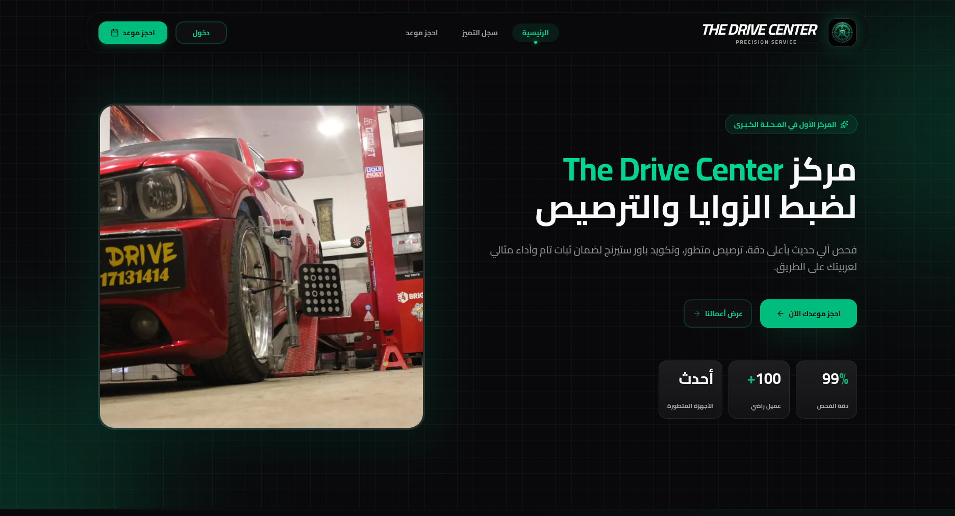 The Drive Center - Modern Automotive Service Platform